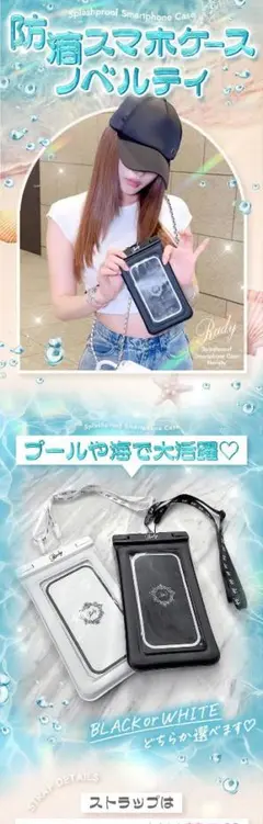 新品未使用！防水スマホケース ホワイト