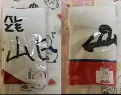 山田 二千華 選手　タオルおまとめ