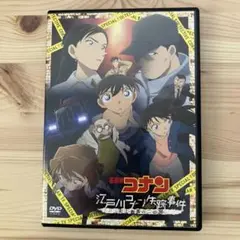 名探偵コナン 江戸川コナン失踪事件 DVD