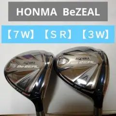 HONMA Be ZEAL フェアウェイウッド【3W】【7W】【SR】新品