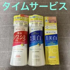 モイスチュアマイルド ホワイト エッセンスローション リペアエッセンス セット