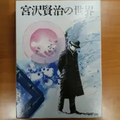 貴重「賢治のトランク」鞄 角川書店の宮沢賢治フェア プレゼント グッズ 2025年最新】賢治のトランクの人気アイテム - メルカリ