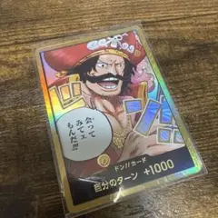 ワンピースカードゲーム ロジャー 金ドン