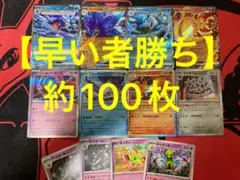 ポケモンカード　まとめ売り　引退品