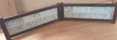 ★骨董品 横に細長い屏風花柄と文字