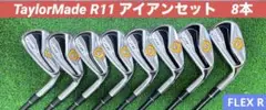 TaylorMade テーラーメイド　R11 アイアンセット　8本
