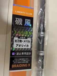 (未使用･未開封品)　ダイワ(Daiwa) 磯竿 スピニング リバティクラブ 磯風 2-45・K 釣り竿 kmdlckf DAIWA（釣り） ダイワ リバティクラブ 磯風 1.5号-45・K ロッド