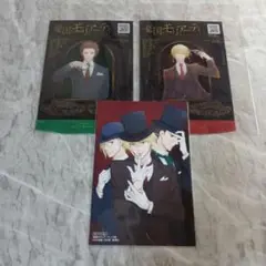 憂国のモリアーティ　13巻　購入特典　イラストカード 　クリアスタンド２枚つき