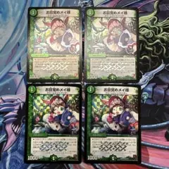 お目覚めメイ様 初期 4枚