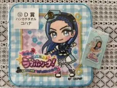 ラブパトリーナ コハナちゃんセット