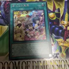 遊戯王　幸せの多重奏　シークレット