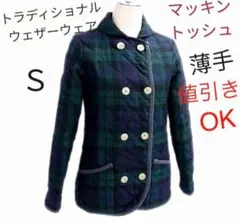 ◇ トラディショナルウェザーウェア キルティングジャケット レディースS