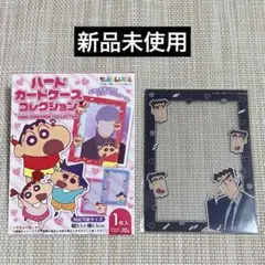 ◎クレヨンしんちゃん ハードカードケースコレクション 新品未使用 ひろし