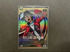 [匿名発送] ベルリ・ゼナム FQ04 アーセナルベース