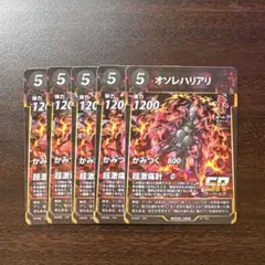 オソレハリアリ 蟲神器 5枚