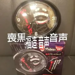 笑ゥせぇるすまん 目覚まし時計 音声 Amazon.co.jp: 笑ゥせぇるすまん 目覚まし時計 音声 : ホビー