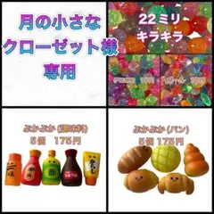 スーパーボールすくい　3種類