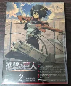 新品未開封 進撃の巨人 1期 第2巻 DVD 初回限定版