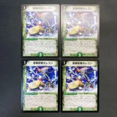 28433 冒険妖精ポレゴン 4枚セット