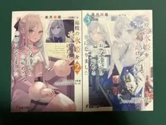 他校の氷姫を助けたら、お友達から始める事になりました 店舗特典 セット