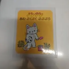 ノンタンク あわぷくぷくぷぷぷ