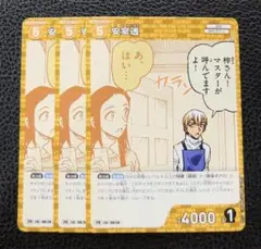【3枚セット】名探偵コナンカードゲーム/プロモ　安室透