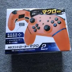 NSコントローラー マクロ