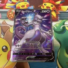ミュウツー　v sr ポケモンカード