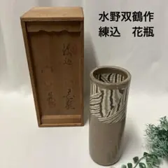 2025年最新】練り込み陶芸 水野の人気アイテム - メルカリ