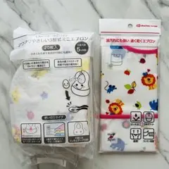 【匿名発送】アカチャンホンポ 3層式ミニエプロン 15枚、速く乾くエプロン1枚