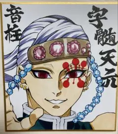 鬼滅の刃 宇髄天元 手描きイラスト ファンアート