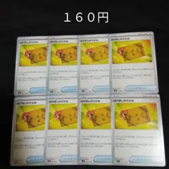 １枚~バラ売り可　はげましのてがみ　③　８枚セット　グッズ　G
