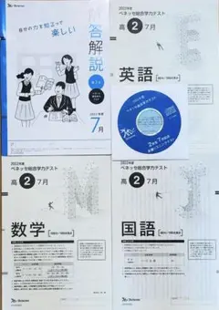 2025年最新】進研模試2022年7月解答の人気アイテム - メルカリ