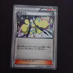 シャイニーコレクション　カミツレ4枚セット ポケモンカード ポケモンカード カミツレ020/020 SC シャイニーコレクション 1ED