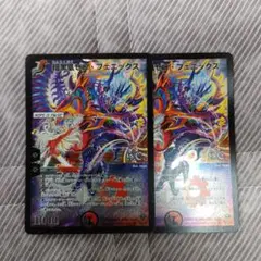 ゼロフェニックス　2枚