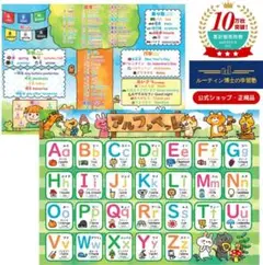 ✨新品✨アルファベット表 英単語表 お風呂ポスター ルーティン博士の学習塾