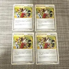 ポケカ　L1 レジェンド　モノマネむすめ　4枚