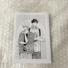 多聞くん今どっち!? 11巻セット　大量おまけ付き　アクスタ　クリアファイル 多聞くん今どっち!? 11巻セット 大量おまけ付き アクスタ クリア