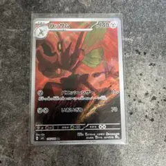 ハッサム AR SV3 黒炎の支配者 116/108