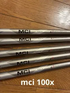 mci 100x 5本セット