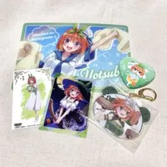 五等分の花嫁 四葉セット