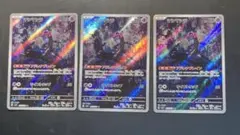 マシマシラ ar 3枚 ポケモンカード