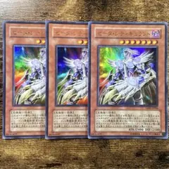遊戯王　ゼータレティキュラント　初版　LE09 ウルトラ　3枚　H128