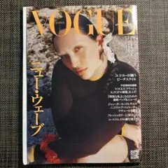 VOGUE JAPAN ヴォーグ・ジャパン　2024年9月号