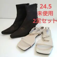 未使用　2足セット