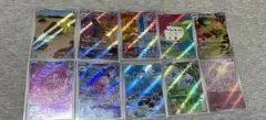 ポケモンカード ar 10枚セット 被りなし