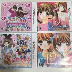 ニンテンドー3DS ソフトセット 4本