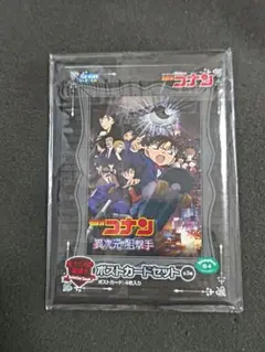 名探偵コナン セガラッキーくじ 黒と白 ポストカードセット