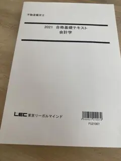 2020 こう書け！不動産鑑定士4冊セット 2025年最新】こう書け 鑑定士の人気アイテム - メルカリ