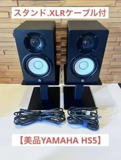 岩っち【美品】YAMAHA HS7 ペア 新品電源コード付き 岩っち様専用【美品】YAMAHA HS7 ペア 新品電源コード付き
